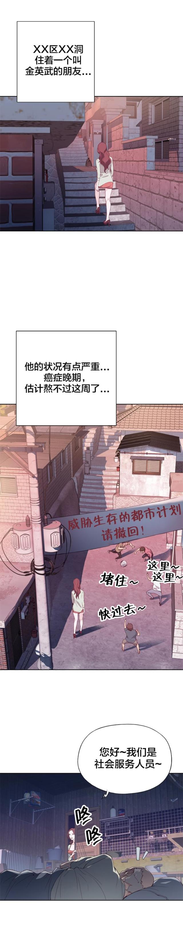 第6话7