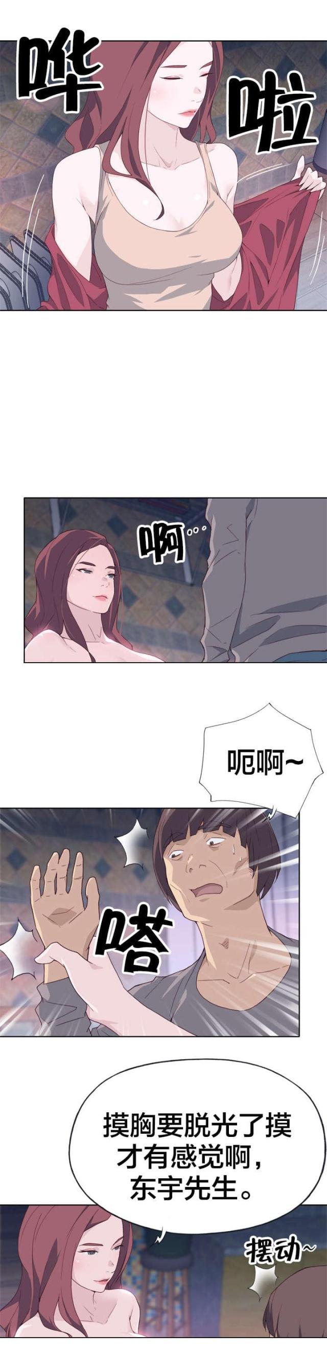 第33话6