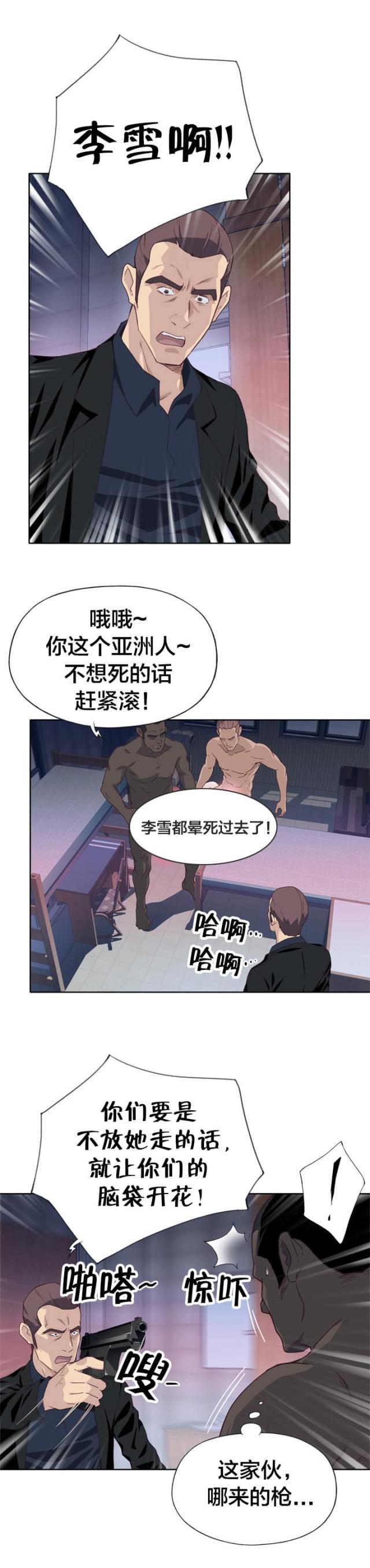 第21话7
