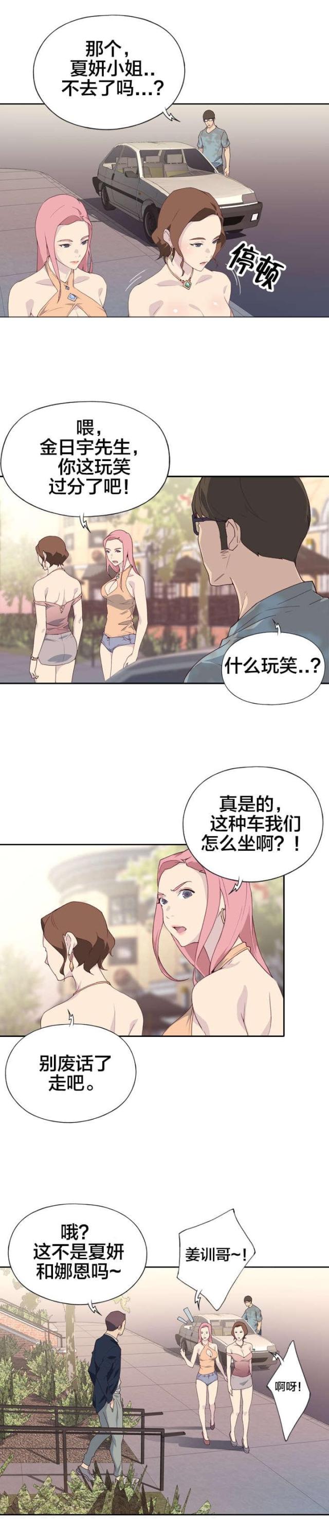 第2话8