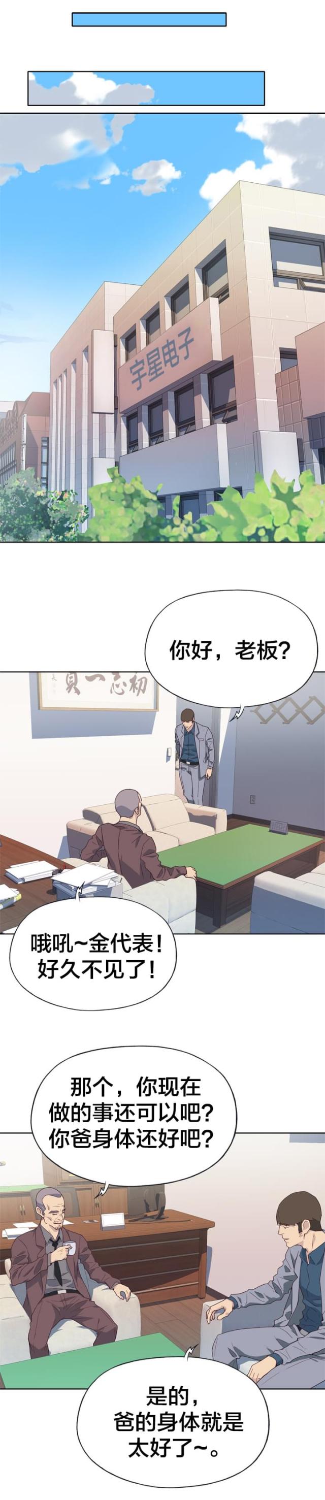 第14话4