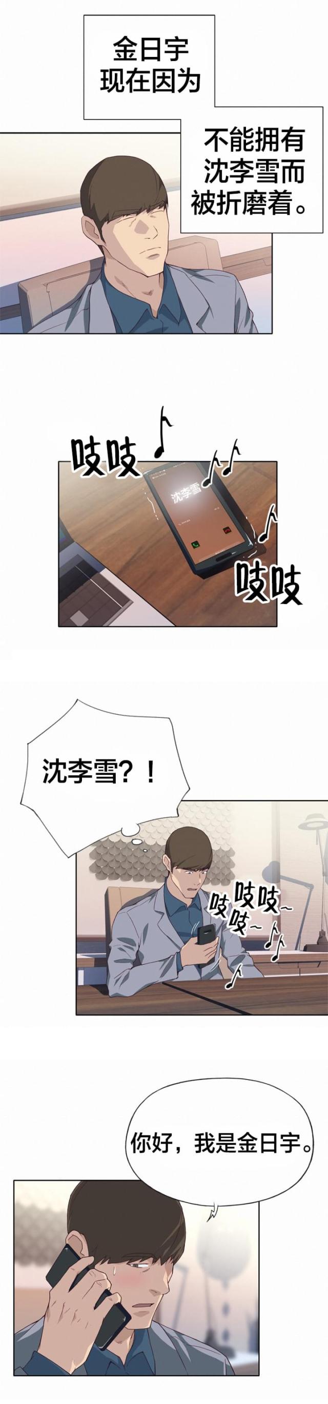 第38话1