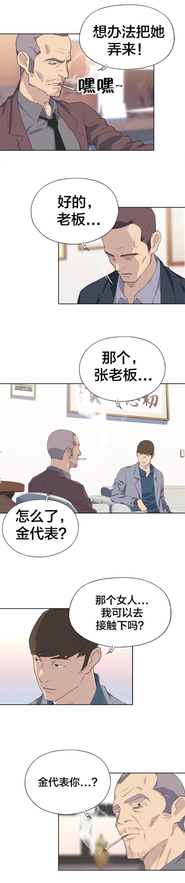 第14话9