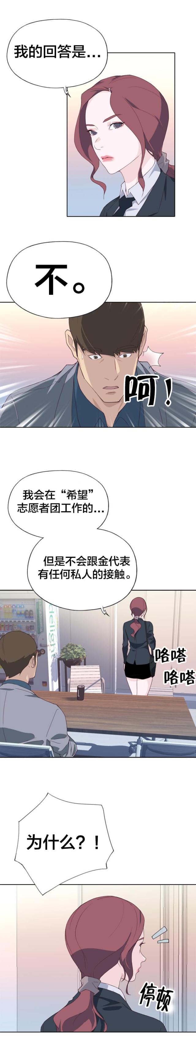 第23话6