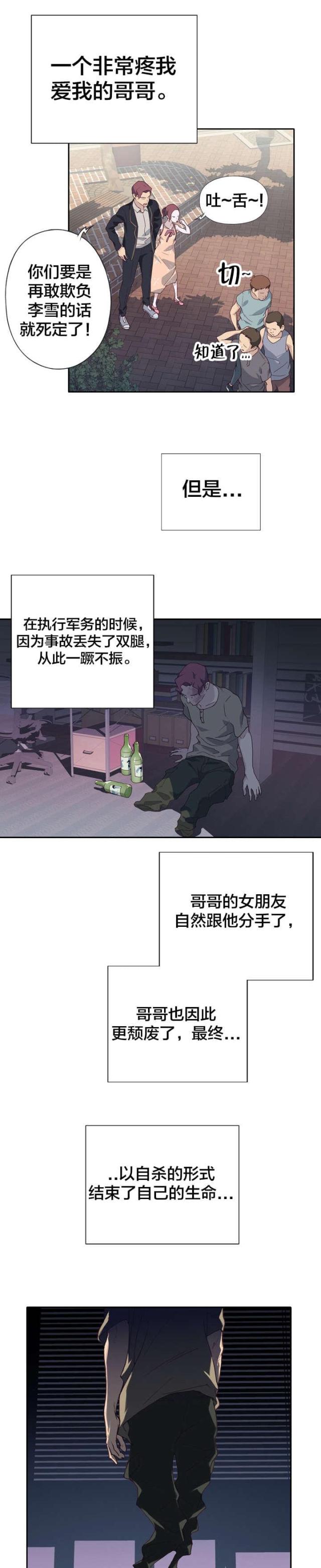 第3话5