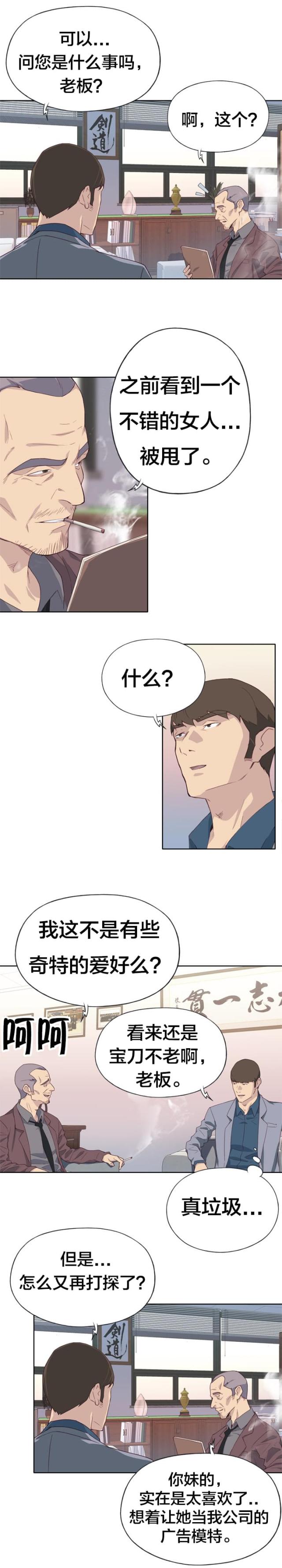 第14话7