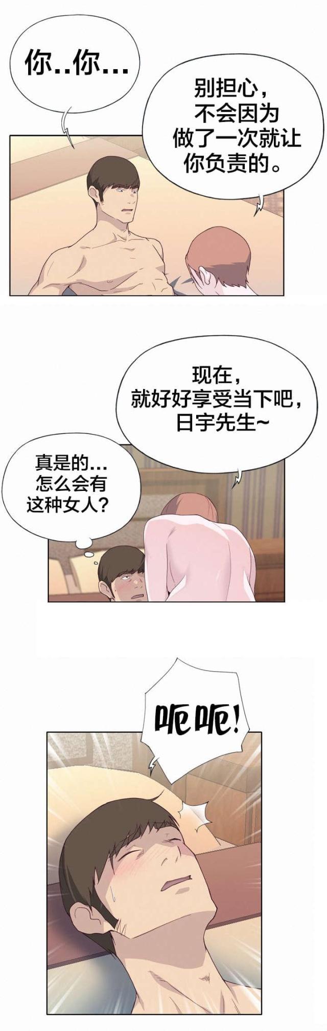 第34话9