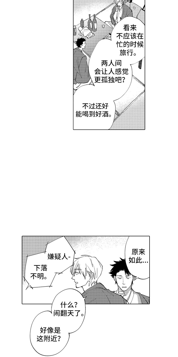 第3章：友好相处11