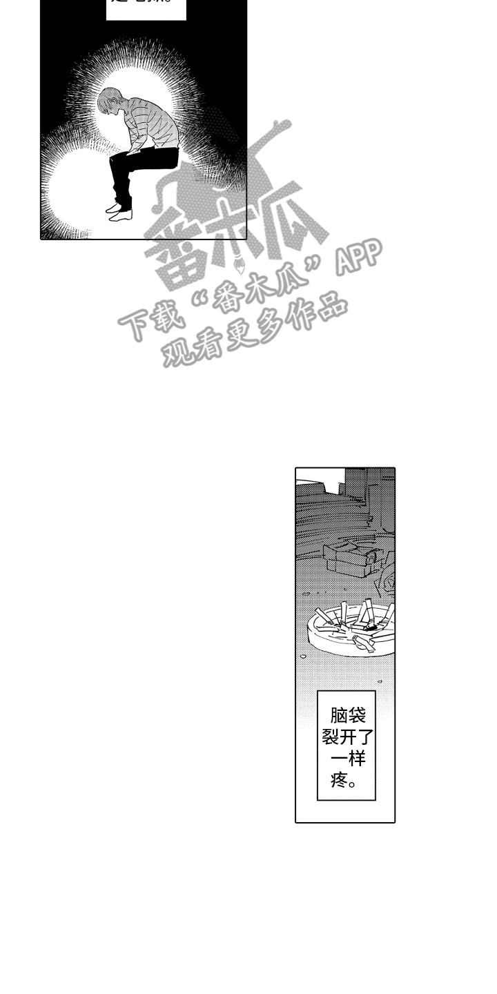 第22章：无法忘记6