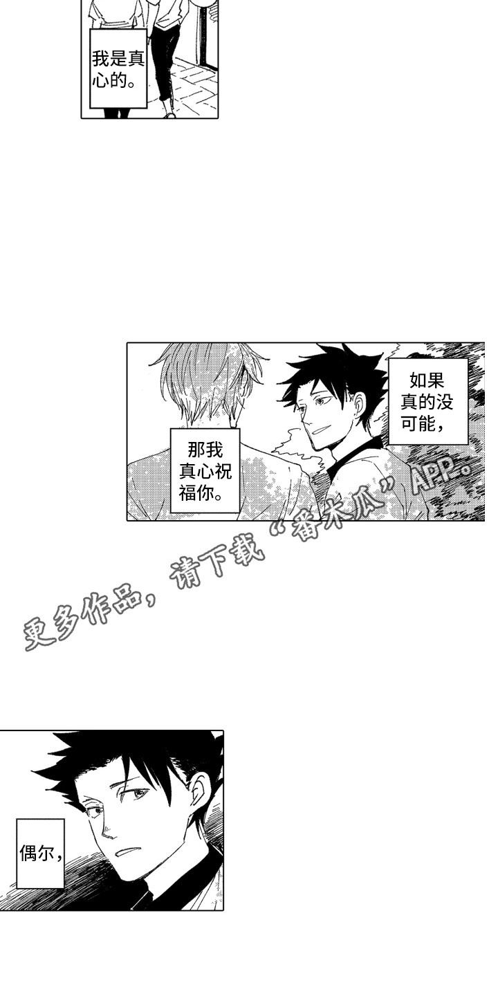 第17章：自欺欺人8