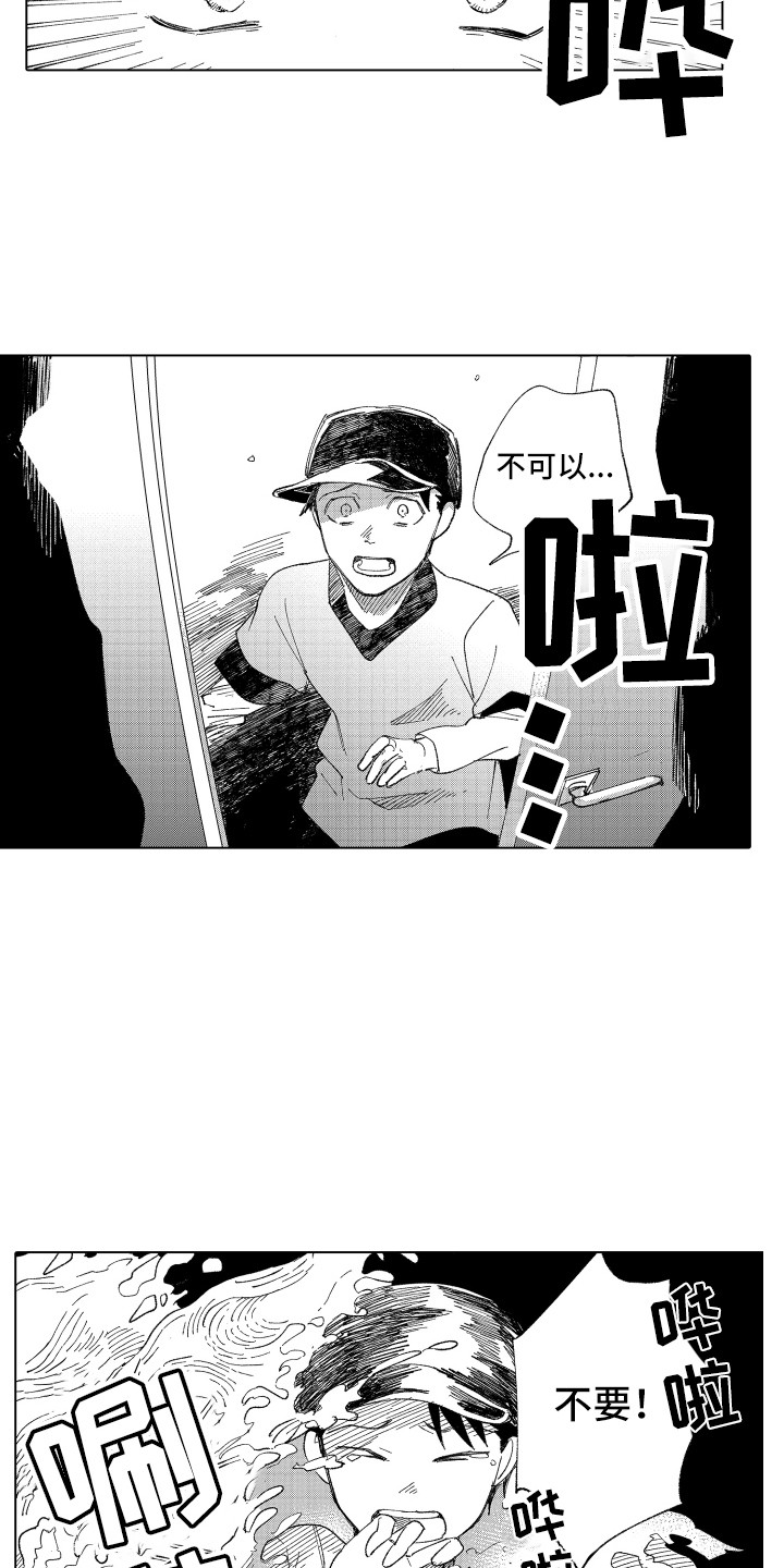 第11章：安慰2