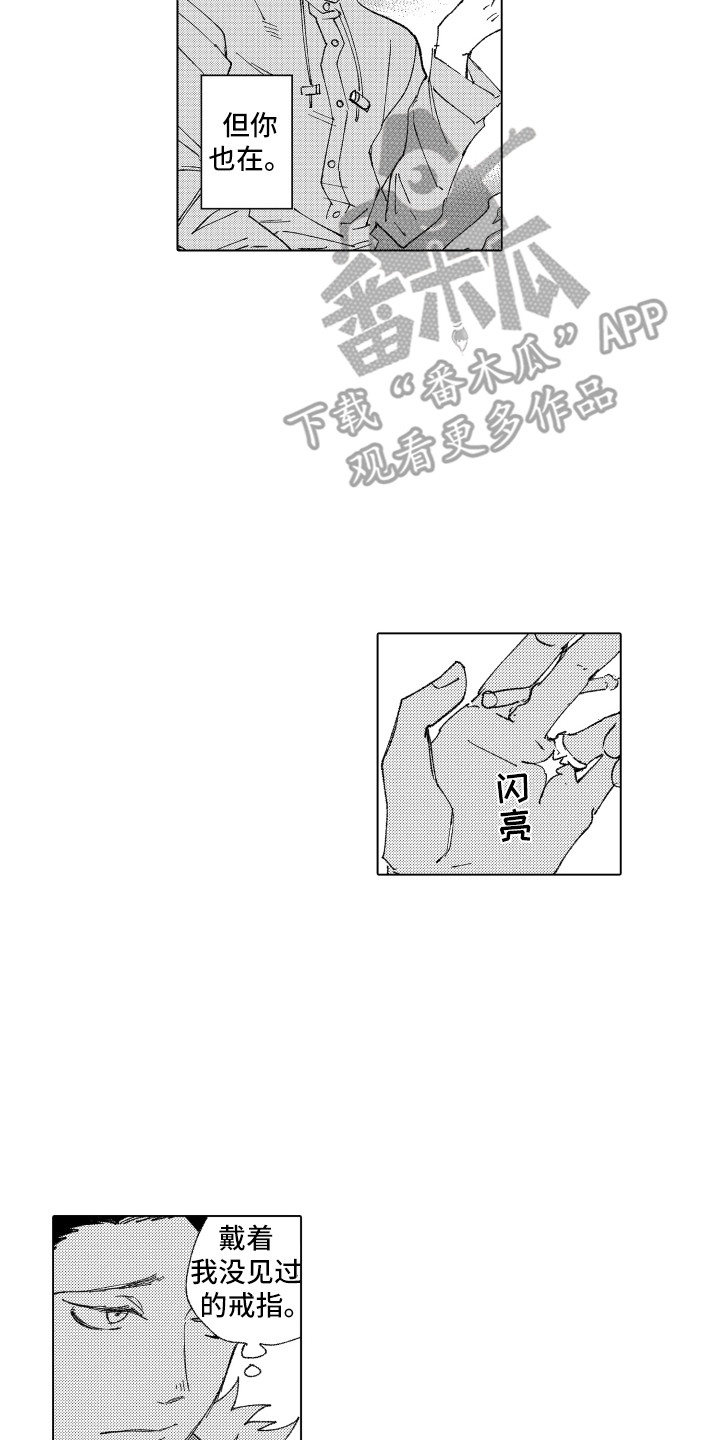 第12章：眼药水6