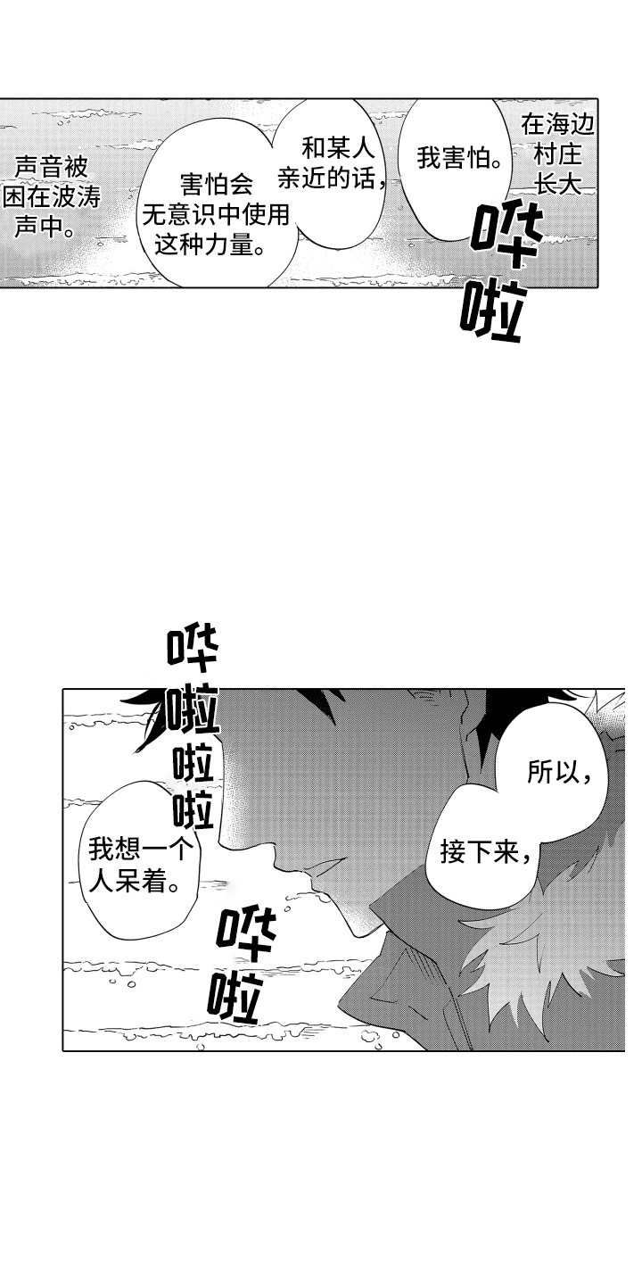 第5章：说清楚6