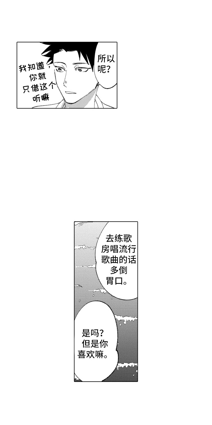 第13章：人气很高11