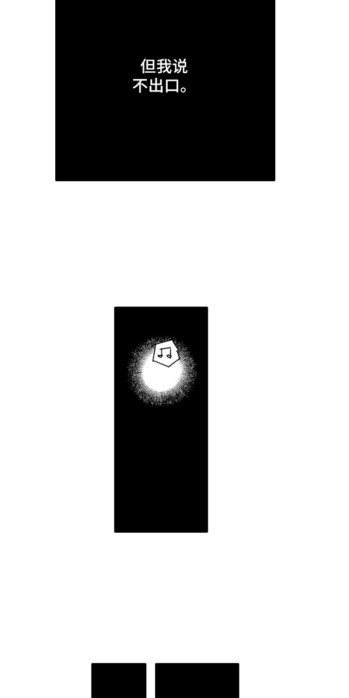 第20章：心动15