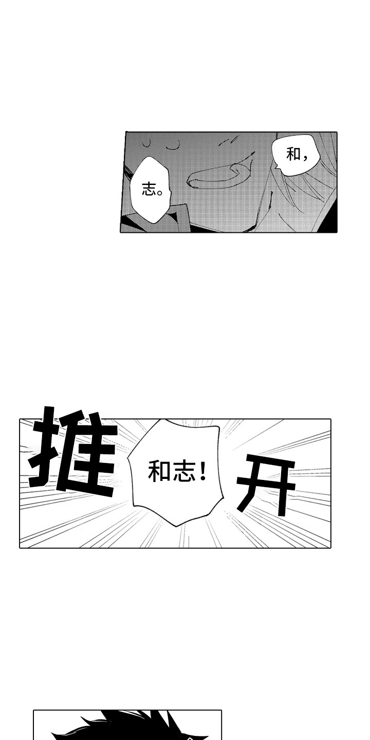 第24章：这种意思12