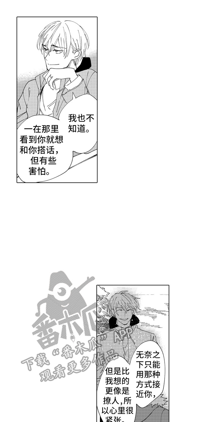 第27章：返程7