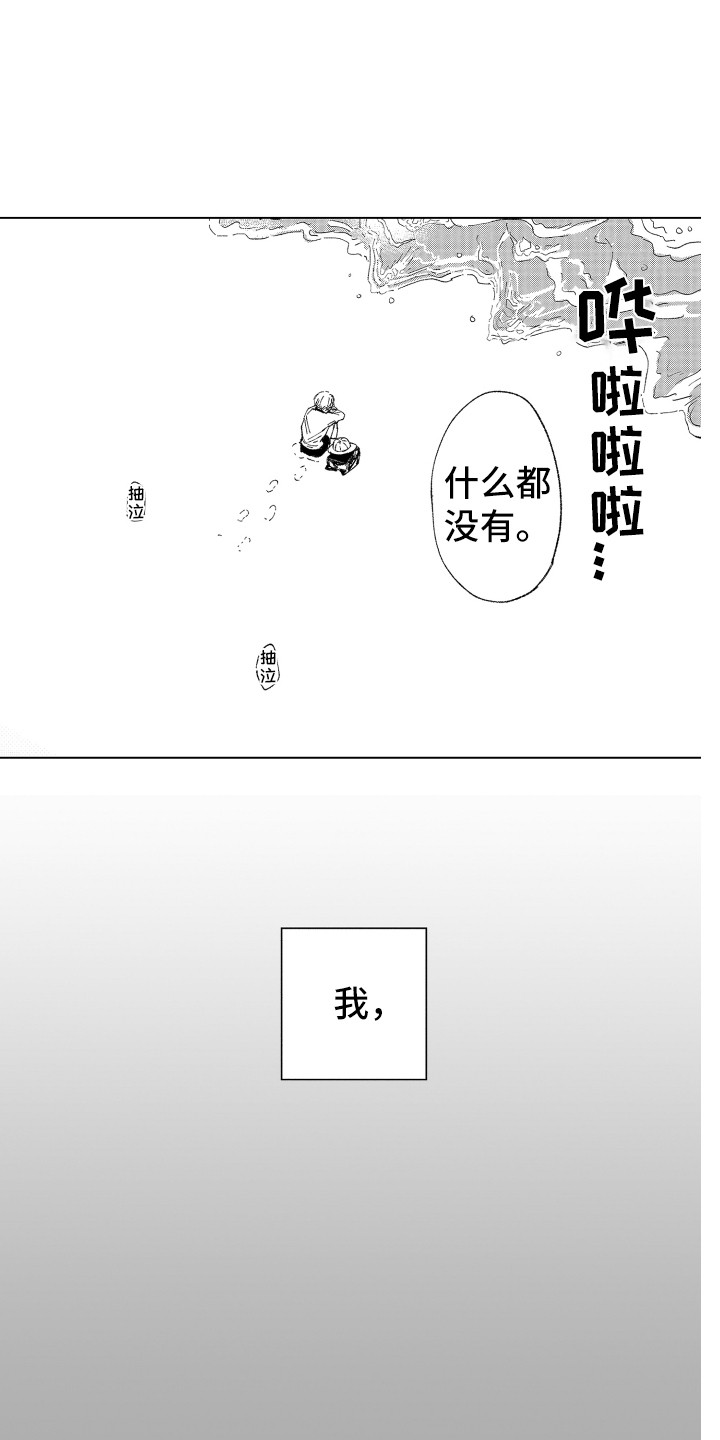 第18章：忘了我10