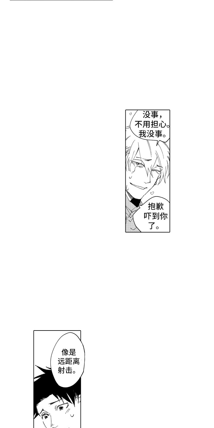 第12章：眼药水10