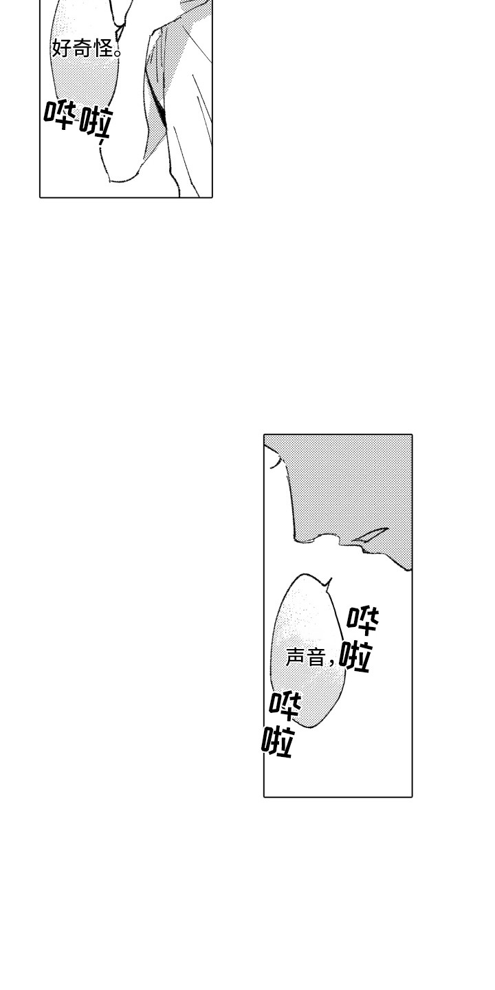 第8章：秘密2