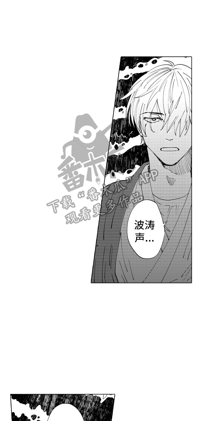 第4章：低语声1