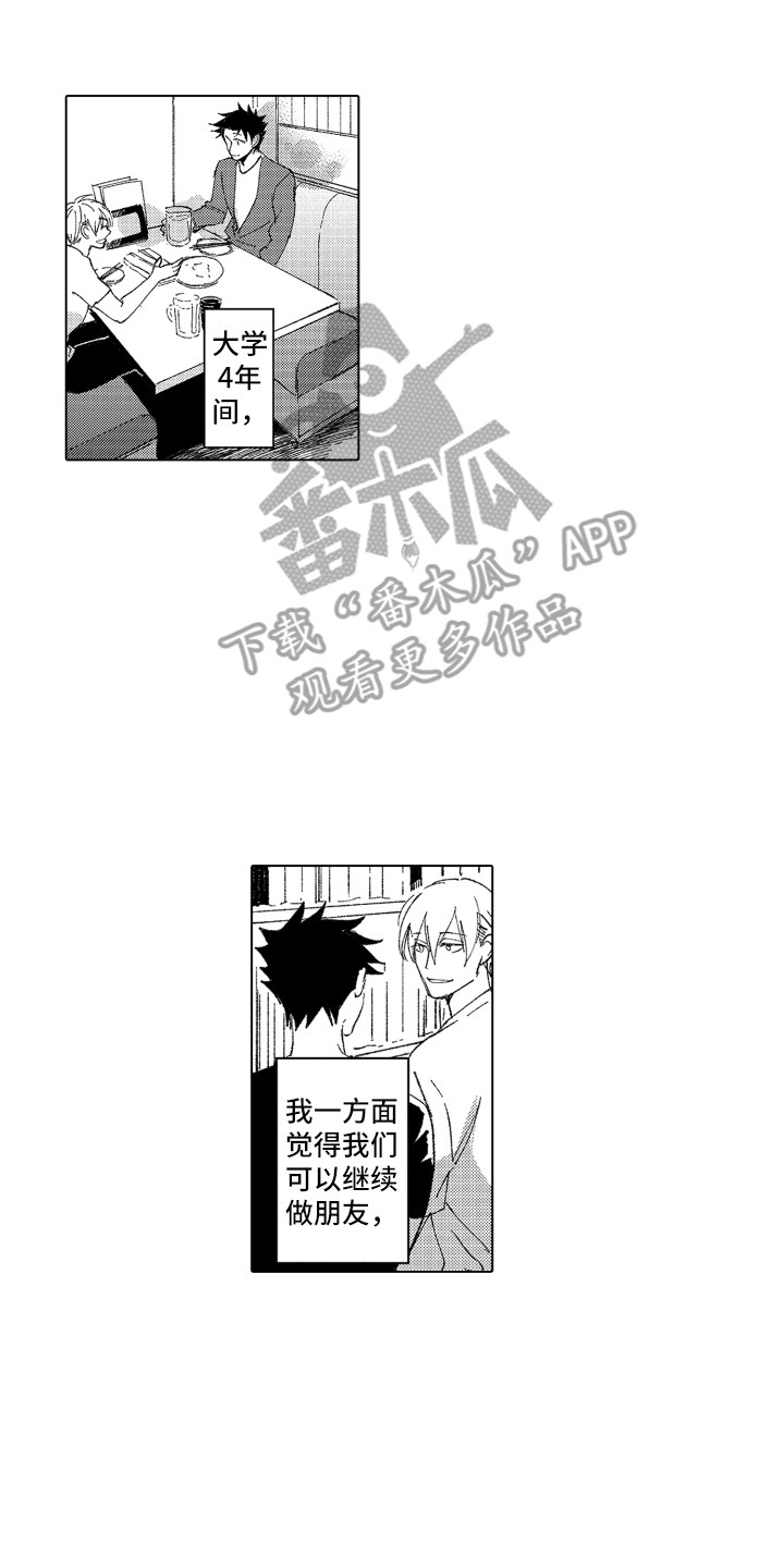 第17章：自欺欺人5