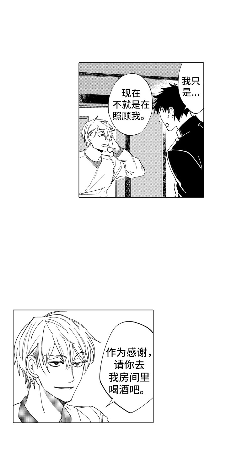第3章：友好相处5