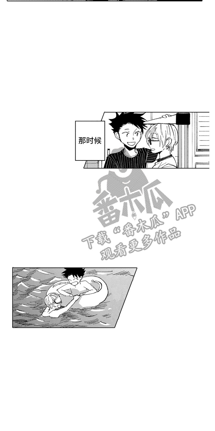 第7章：哭泣的理由16