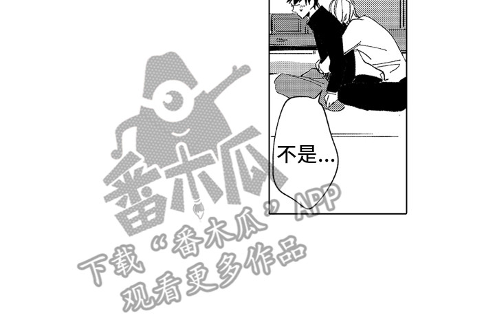 第25章：留在身边15