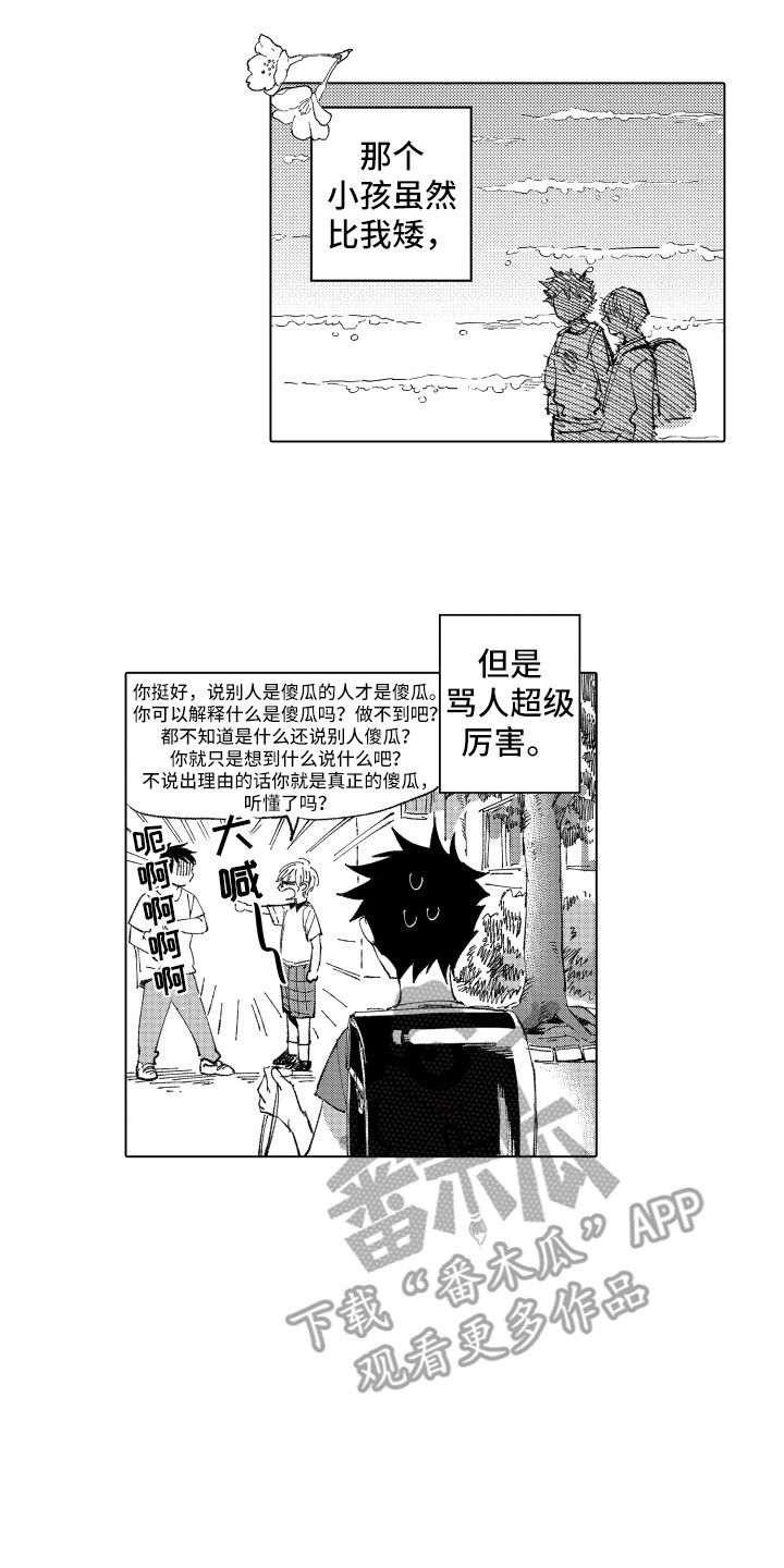 第6章：小伙伴13