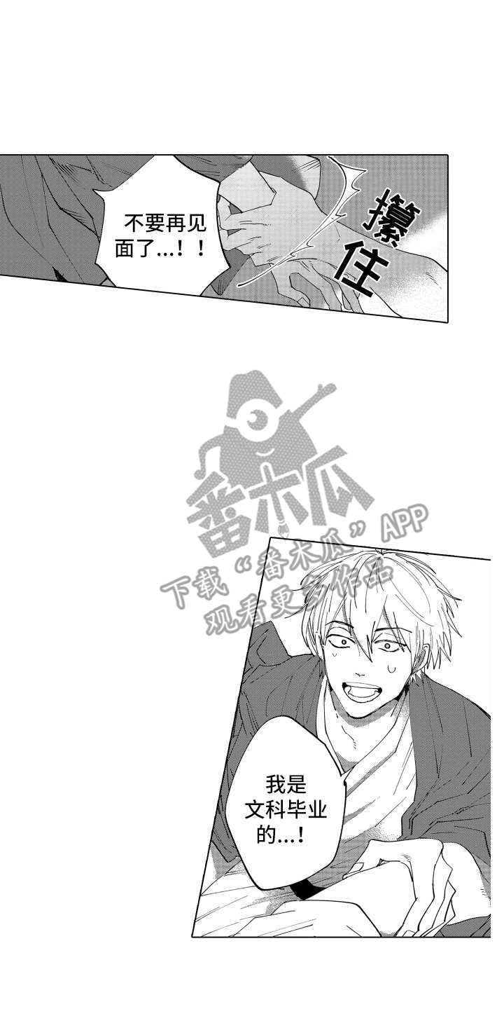 第4章：低语声7