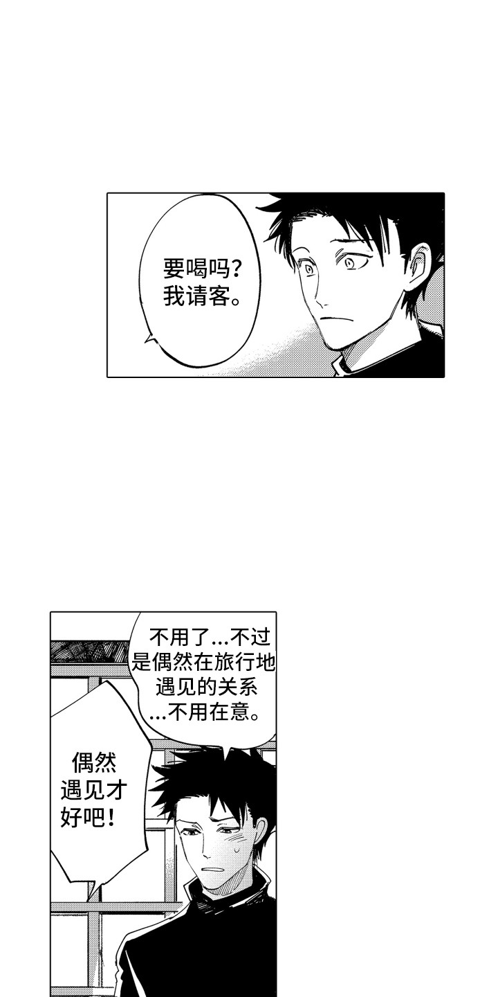 第3章：友好相处6