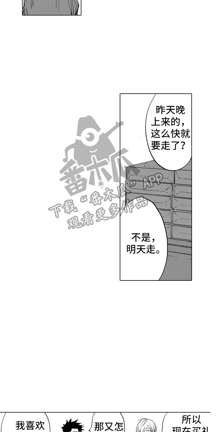 第4章：低语声16