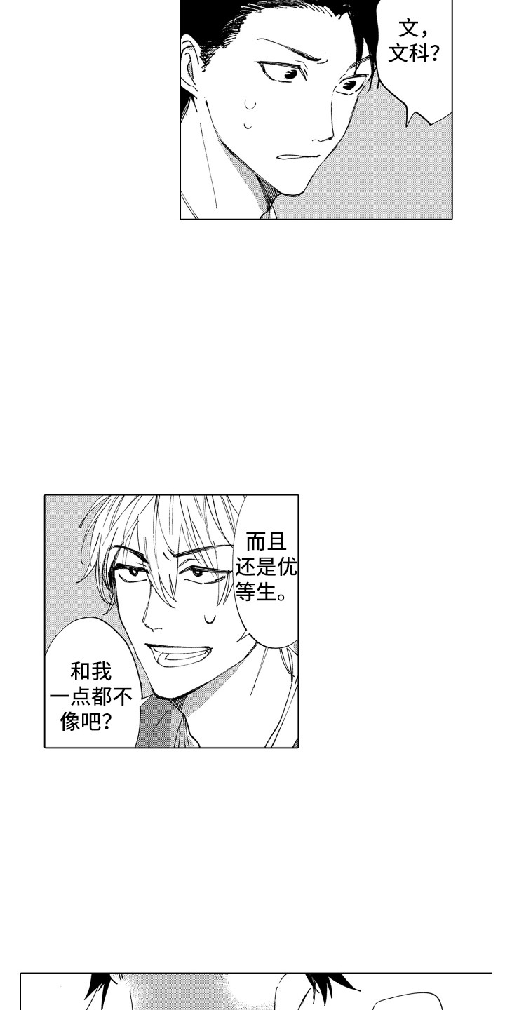 第4章：低语声11