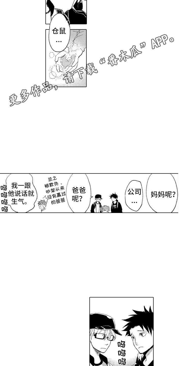 第8章：秘密10