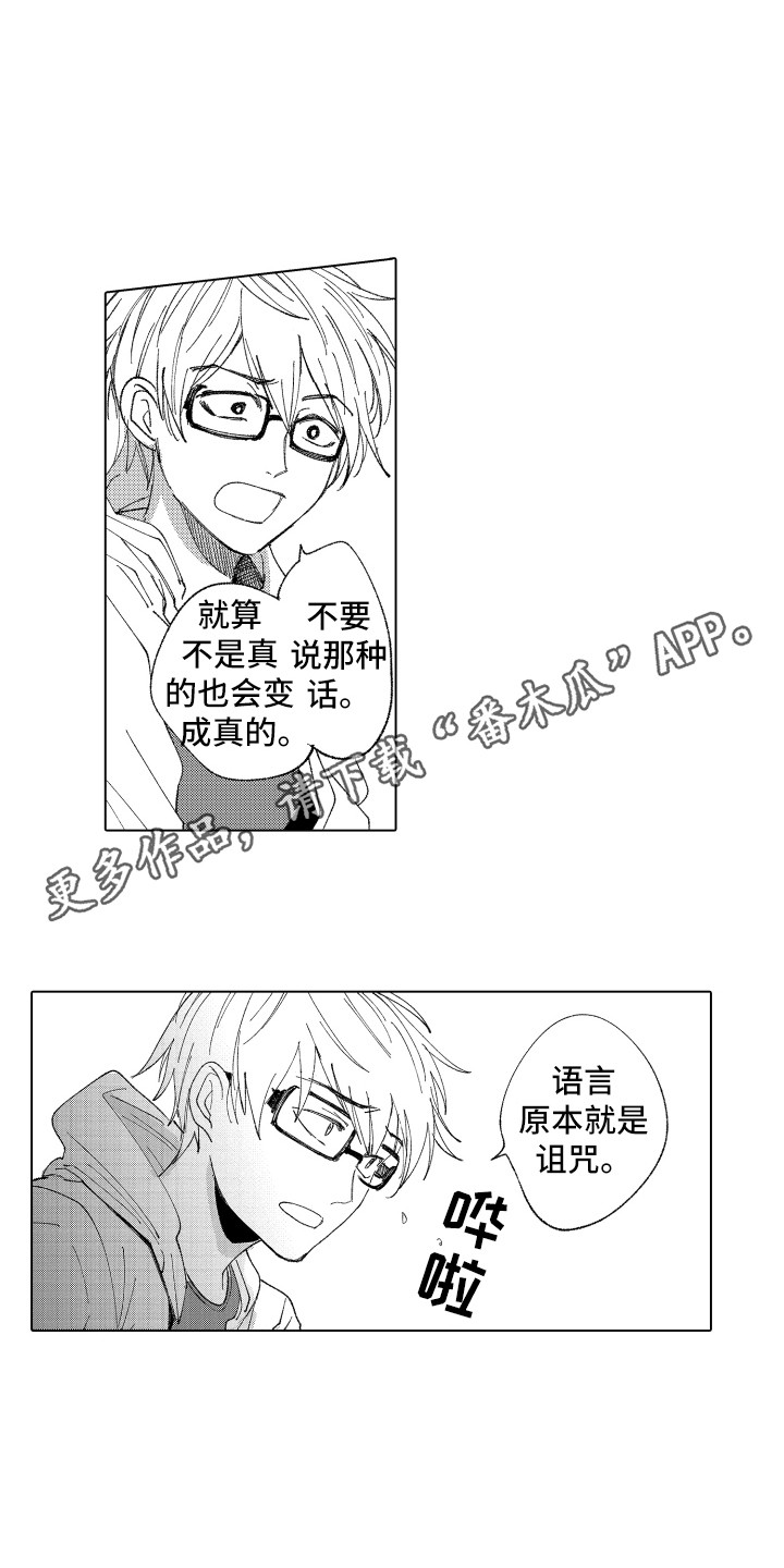 第11章：安慰10