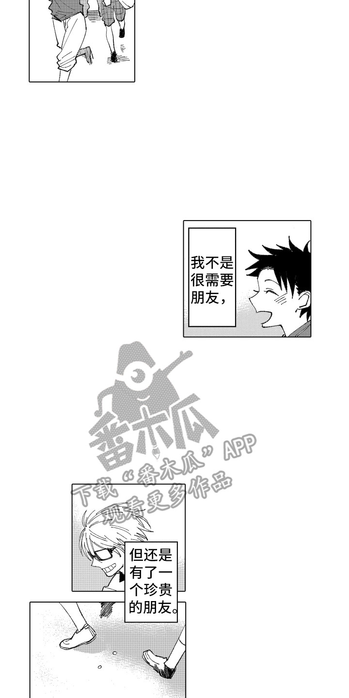 第6章：小伙伴16