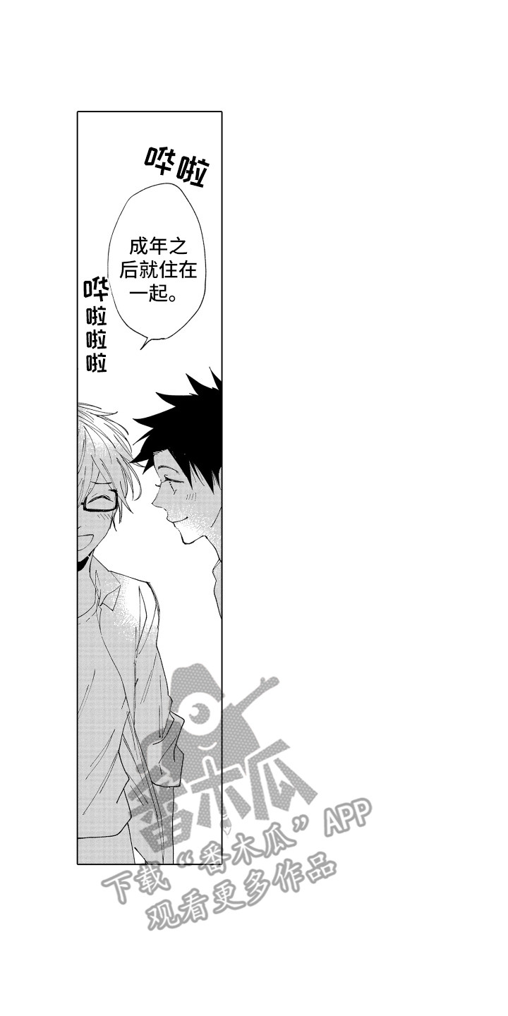 第28章：约好了（完结）13