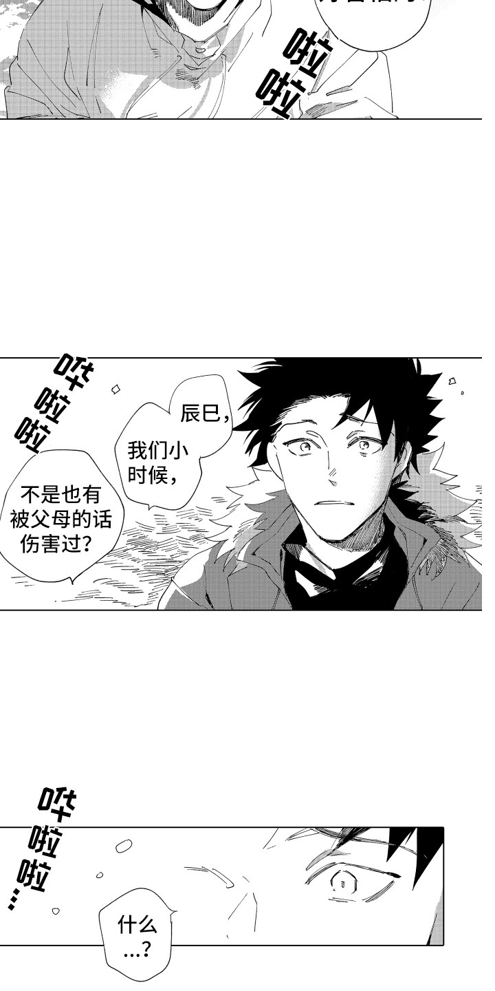第24章：这种意思17
