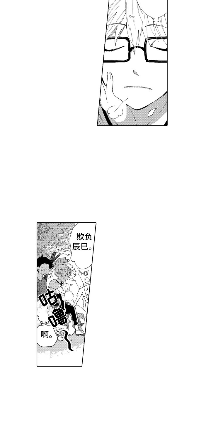 第20章：心动6