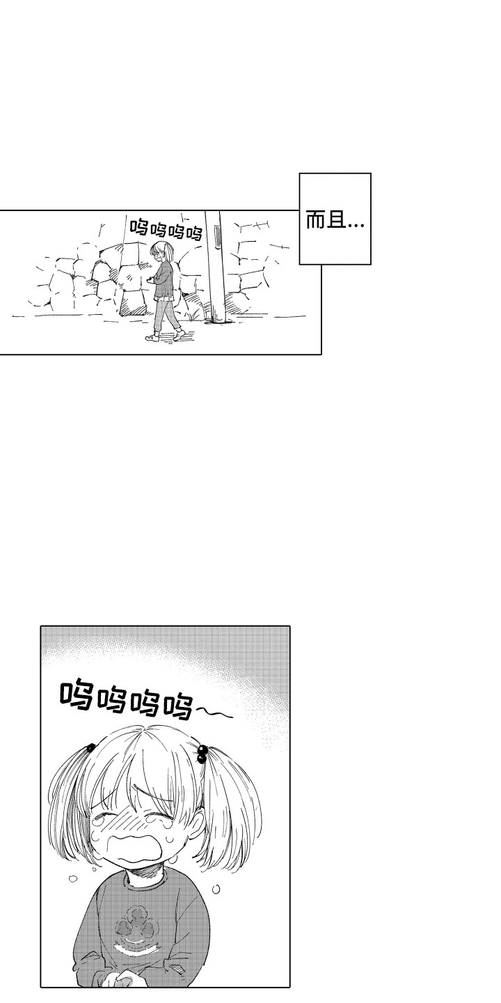 第8章：秘密8