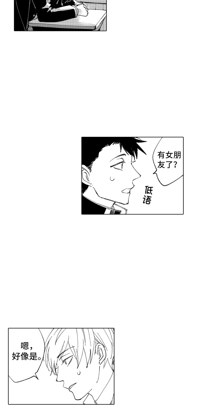 第15章：默默接受1