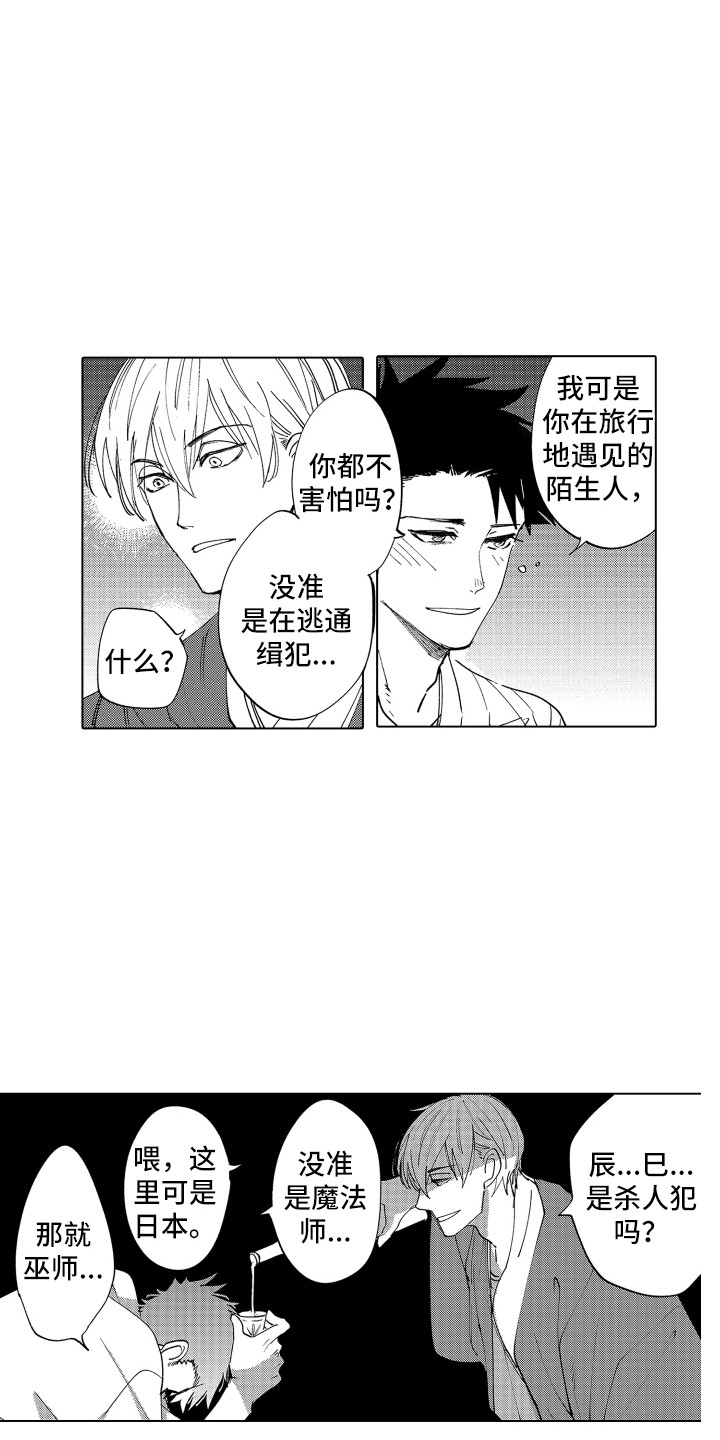 第3章：友好相处14