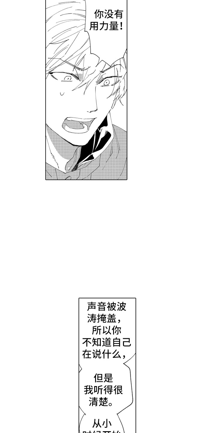第23章：心意12