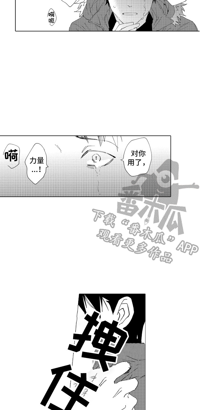 第23章：心意7
