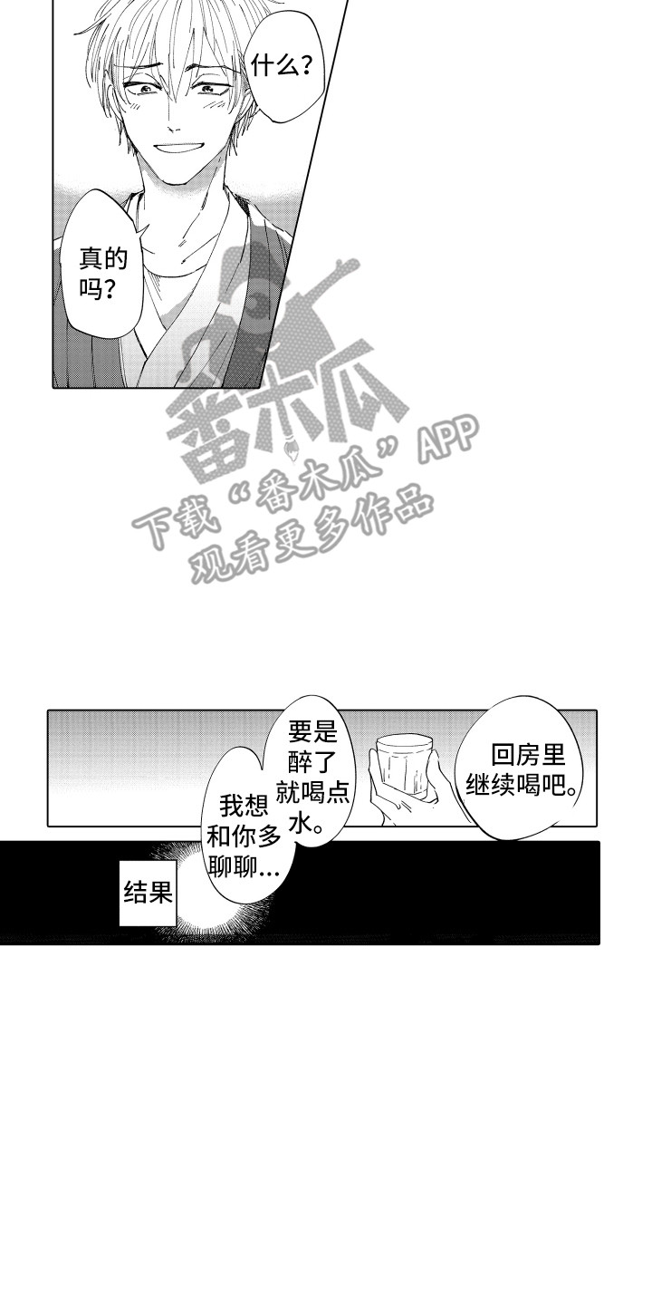 第4章：低语声13