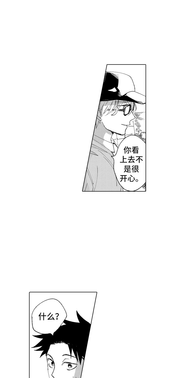 第10章：裂缝8