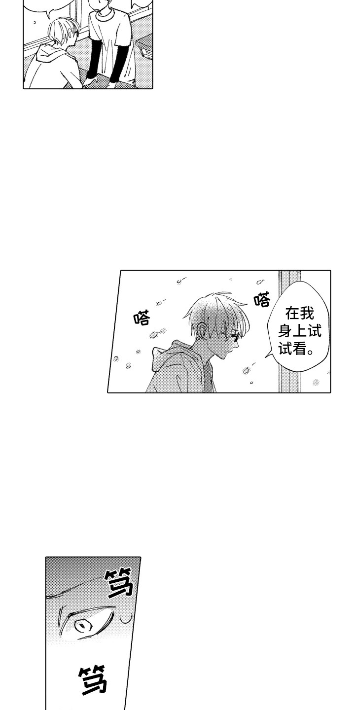 第9章：奇怪之处12