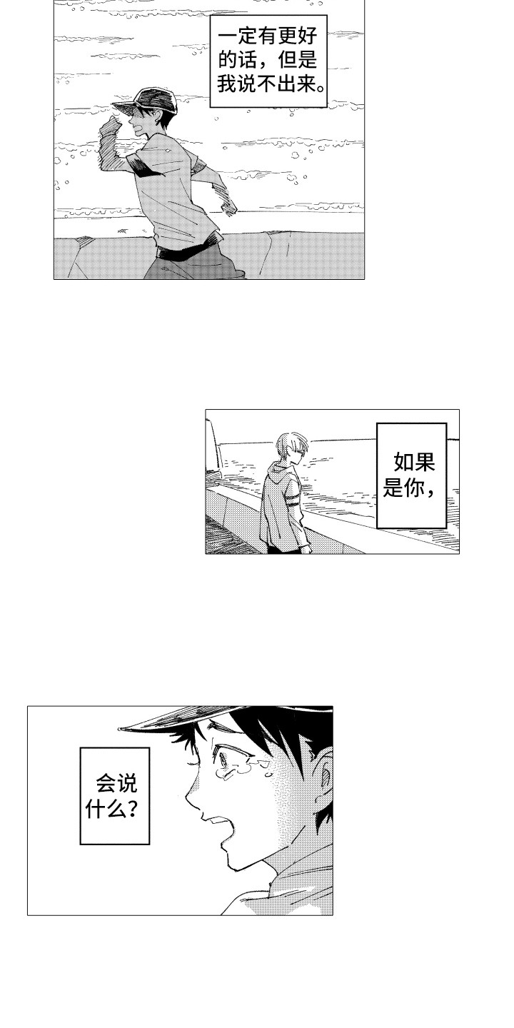 第11章：安慰6