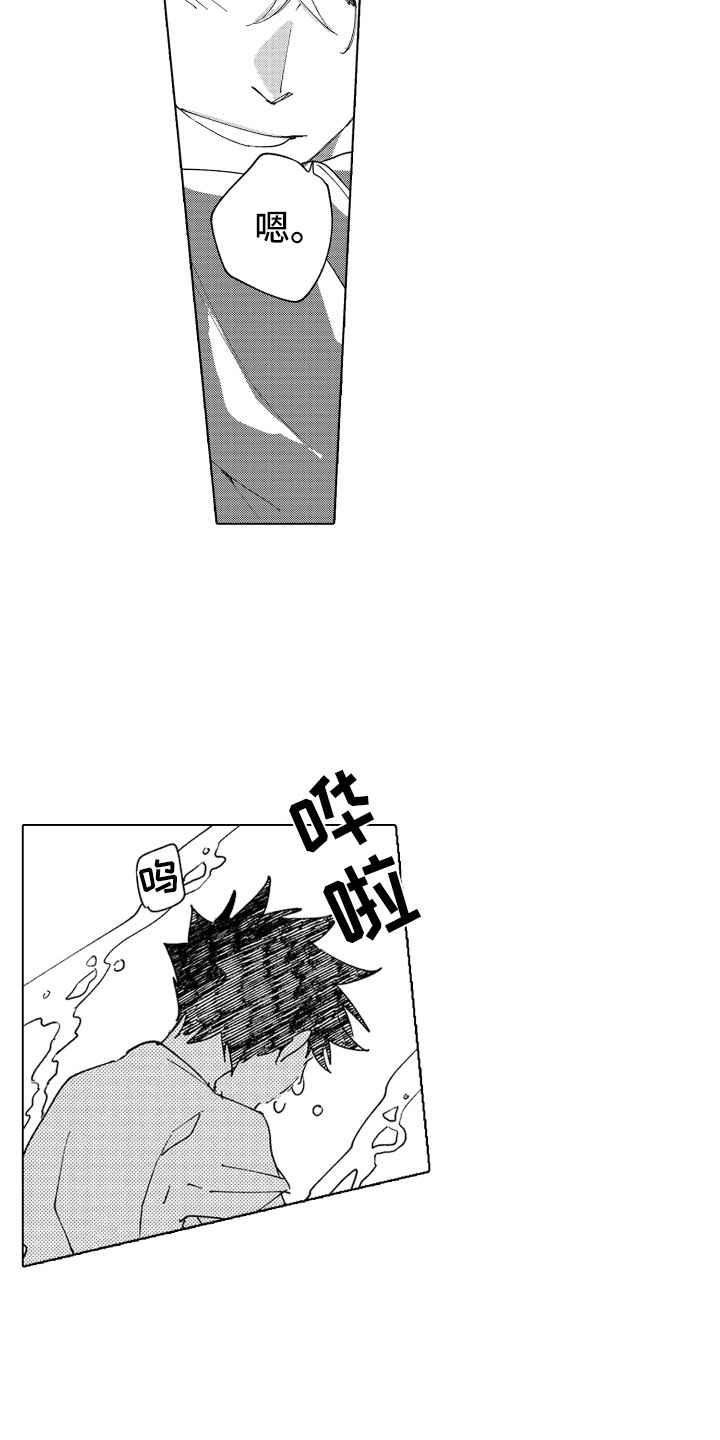 第25章：留在身边8